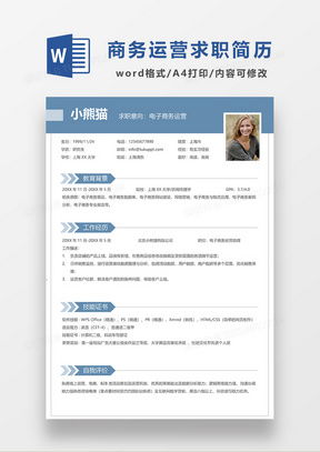 电子商务专业有缺点吗