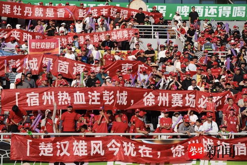 徐州苏超绝杀后场外围观球迷狂欢