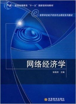 电子商务专业课怎么复习