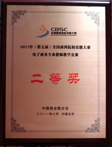 教师资格电子商务专业